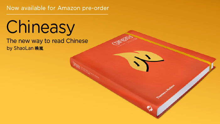 Educator ShaoLan Hsue Makes Learning Chinese Chineasy