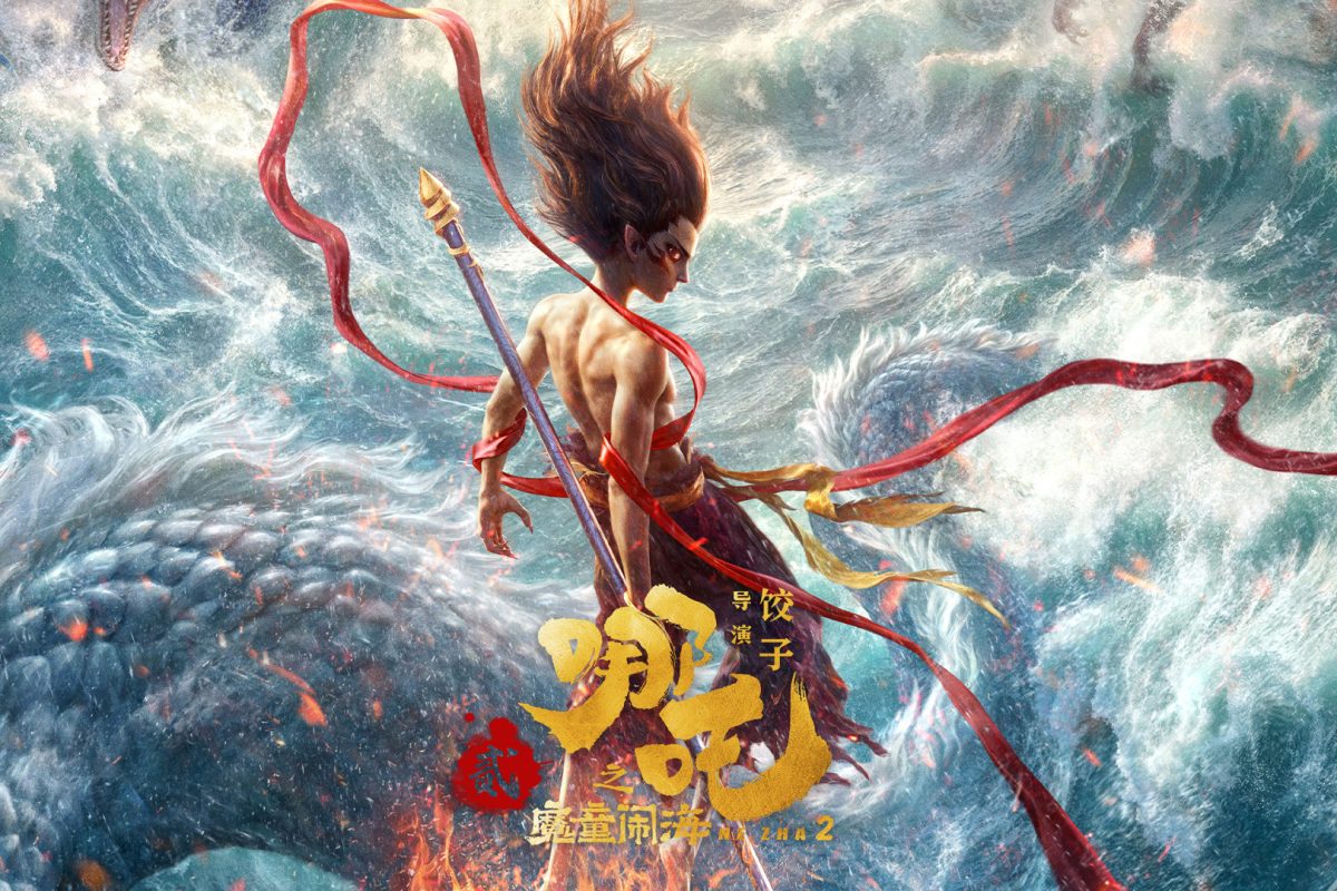 Demon spirit Ne Zha appears above of a turbulent ocean, as dragons disappear beneath the waves. A sequel, Ne Zha 2 is the highest-grossing animated film of all time. (Promotional image from Beijing Enlight Studios)